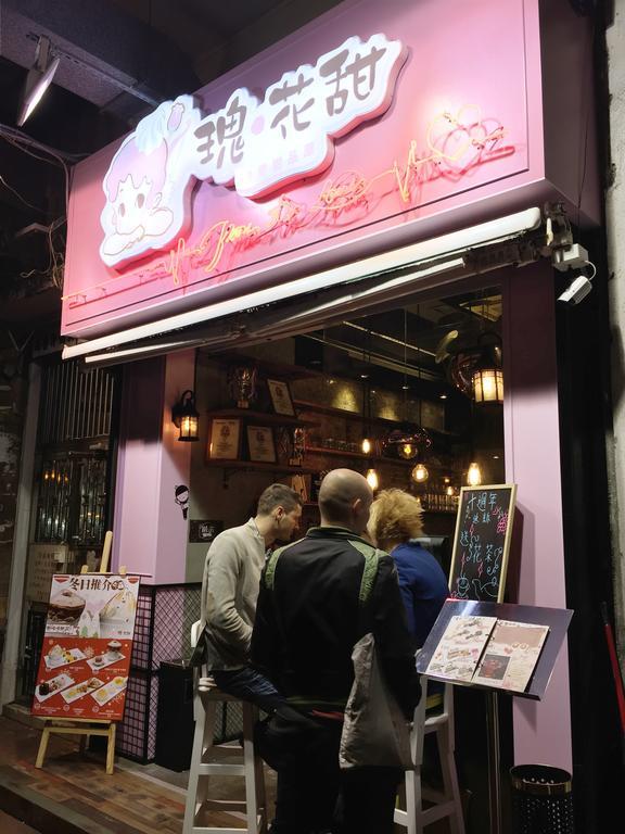 ウッケイ イン 香港 エクステリア 写真